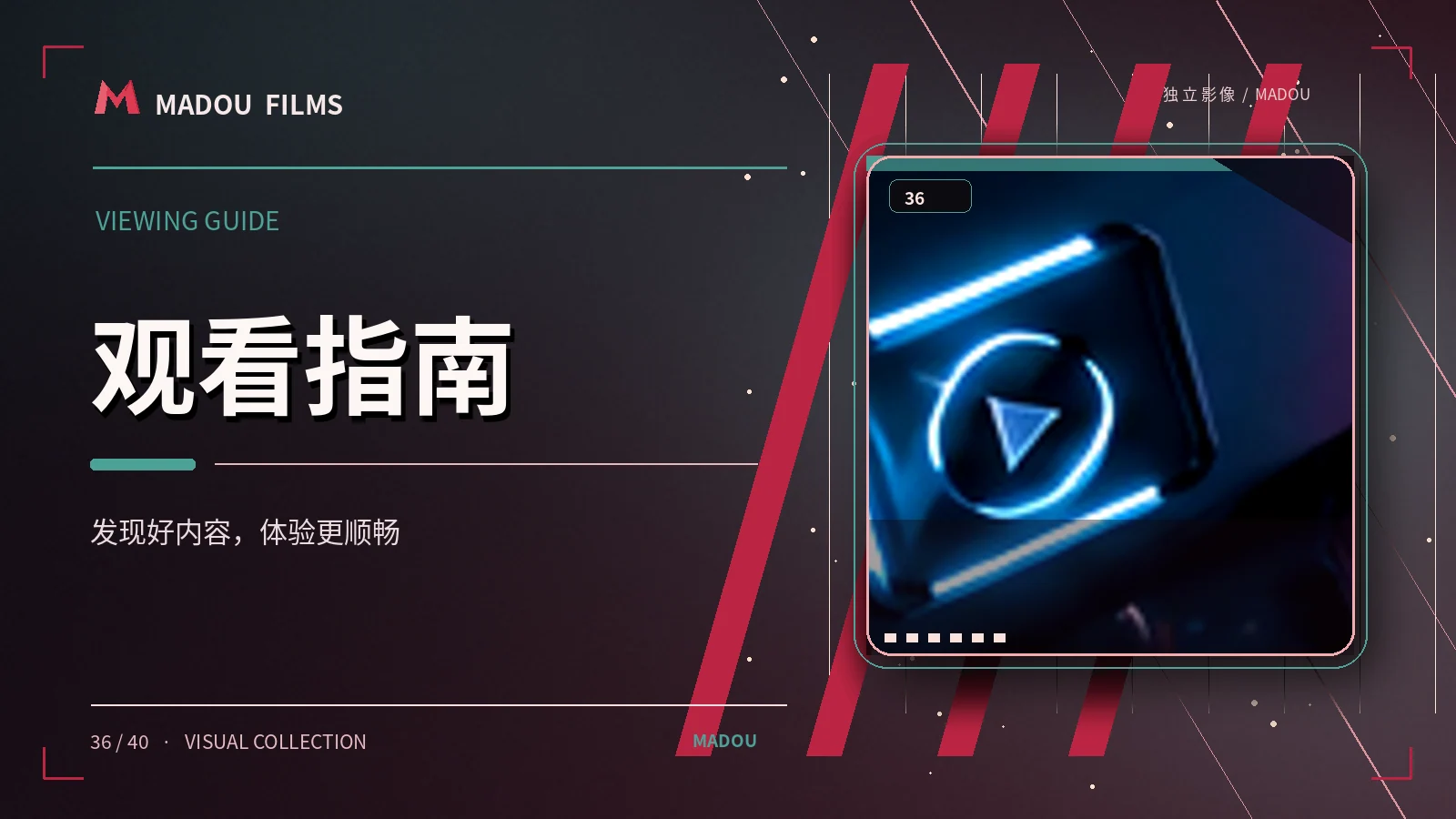 关于麻豆