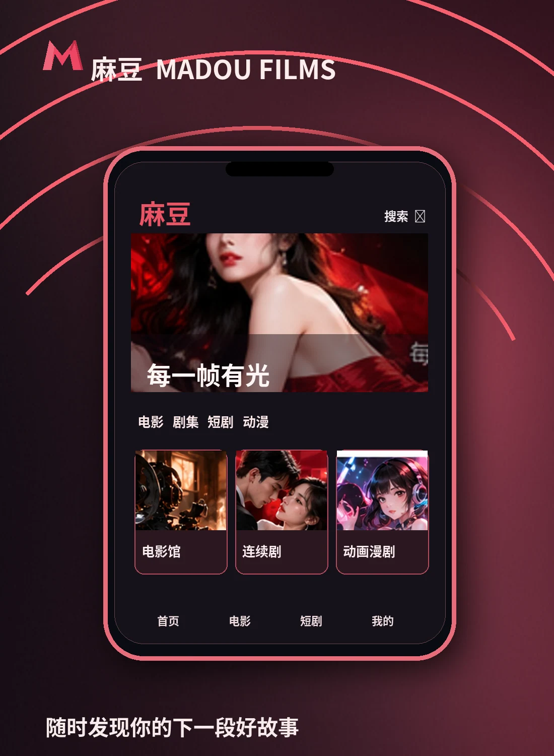 移动端访问